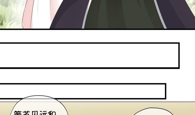 《冰箱是个传送门》第48话 叛徒？2 第28页