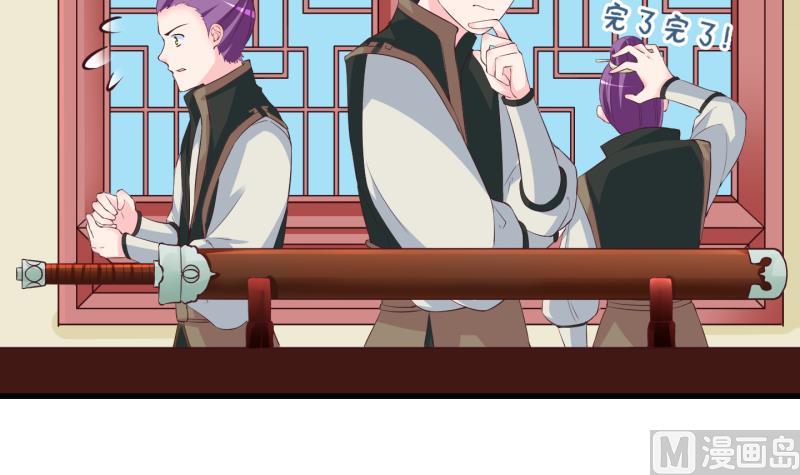 《冰箱是个传送门》第48话 叛徒？2 第30页