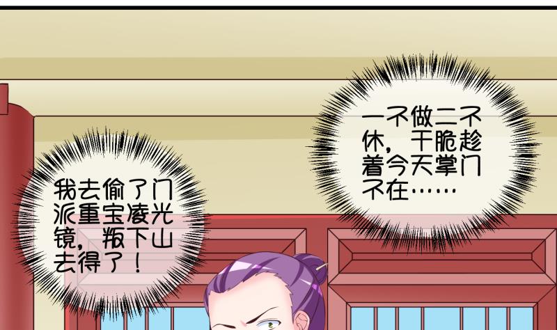 《冰箱是个传送门》第48话 叛徒？2 第31页