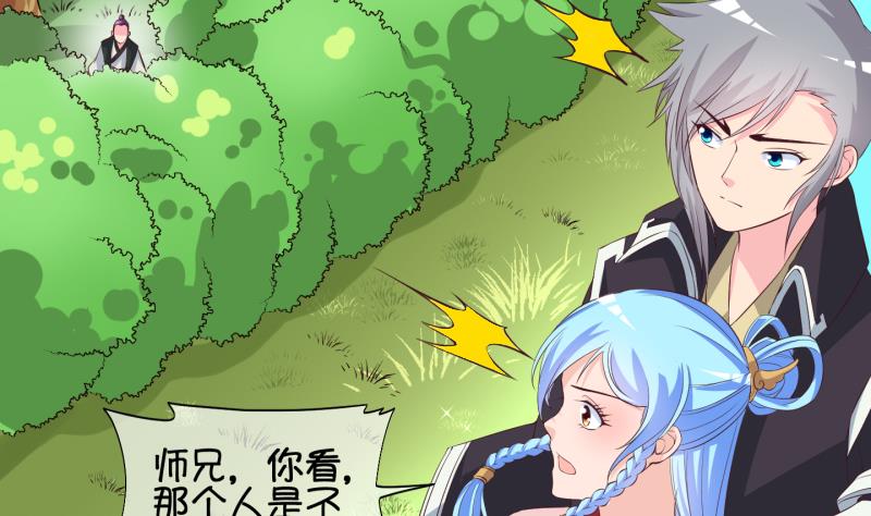 《冰箱是个传送门》第48话 叛徒？2 第35页