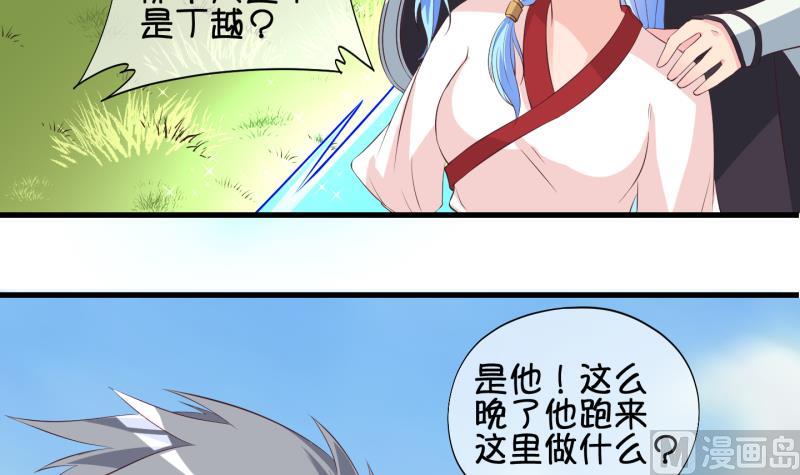 《冰箱是个传送门》第48话 叛徒？2 第36页