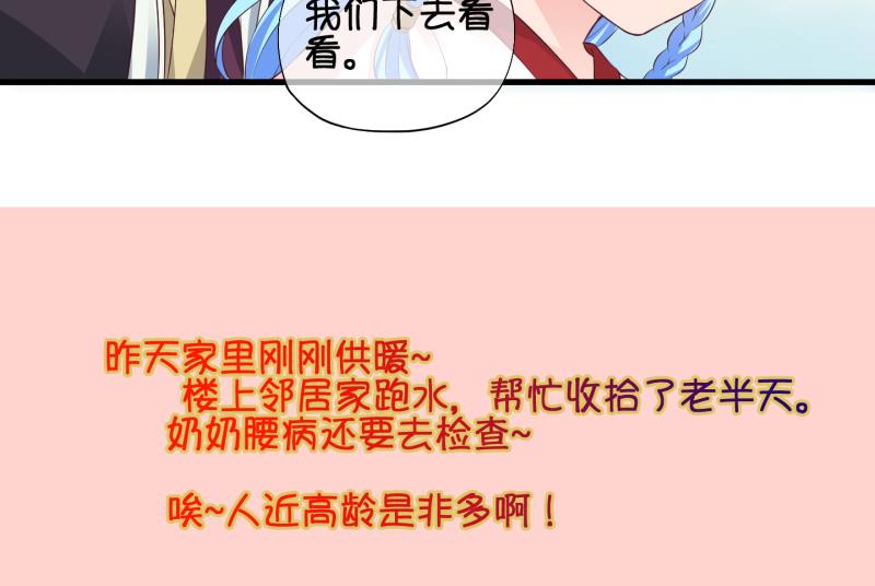 《冰箱是个传送门》第48话 叛徒？2 第38页