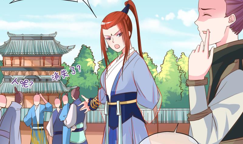 《冰箱是个传送门》第48话 叛徒？2 第4页