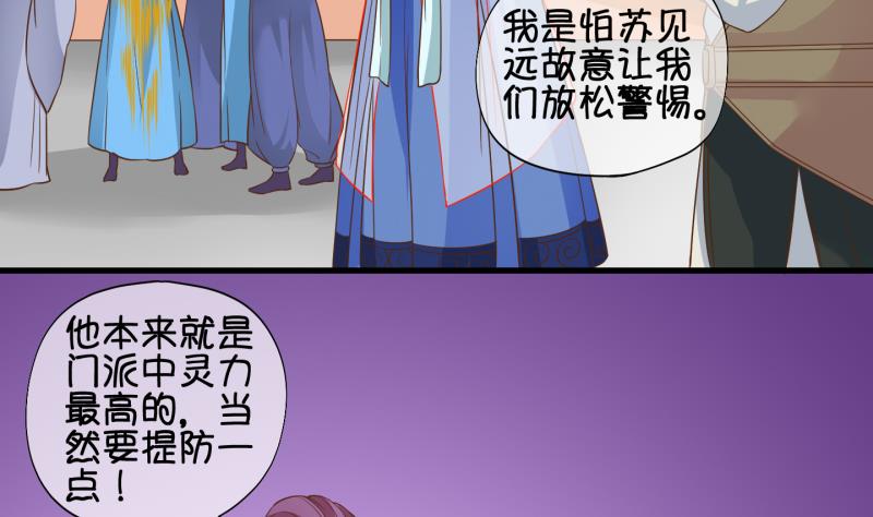 《冰箱是个传送门》第48话 叛徒？2 第5页
