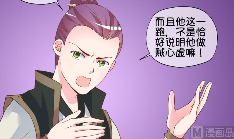 《冰箱是个传送门》第48话 叛徒？2 第6页