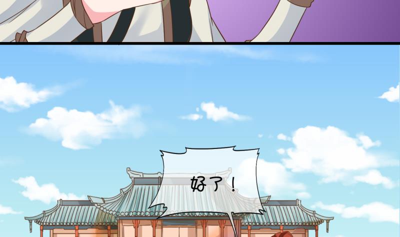 《冰箱是个传送门》第48话 叛徒？2 第7页