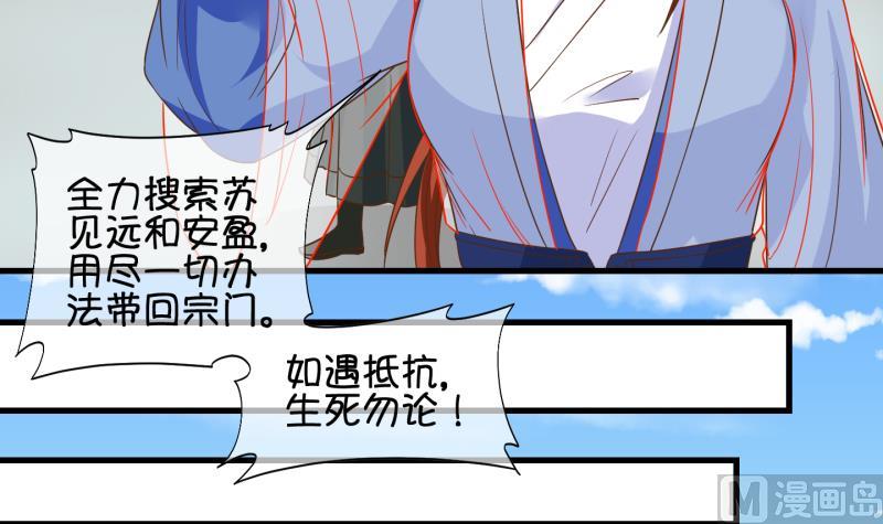 《冰箱是个传送门》第48话 叛徒？2 第9页