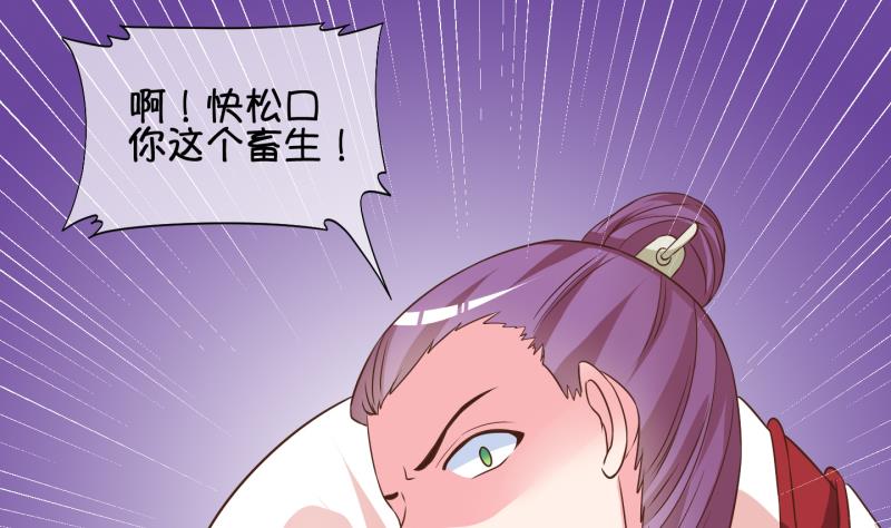 《冰箱是个传送门》第51话 咬杀 2 第17页