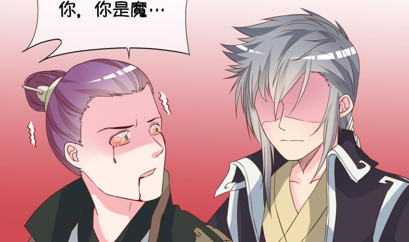 《冰箱是个传送门》第51话 咬杀 2 第22页