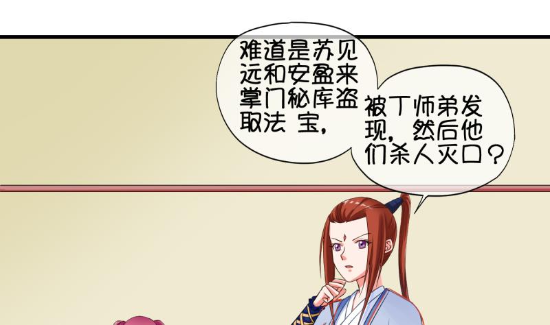 《冰箱是个传送门》第51话 咬杀 2 第34页