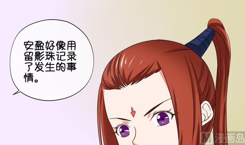 《冰箱是个传送门》第51话 咬杀 2 第39页