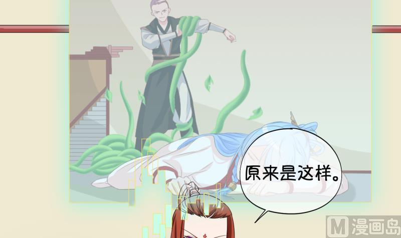 《冰箱是个传送门》第51话 咬杀 2 第42页
