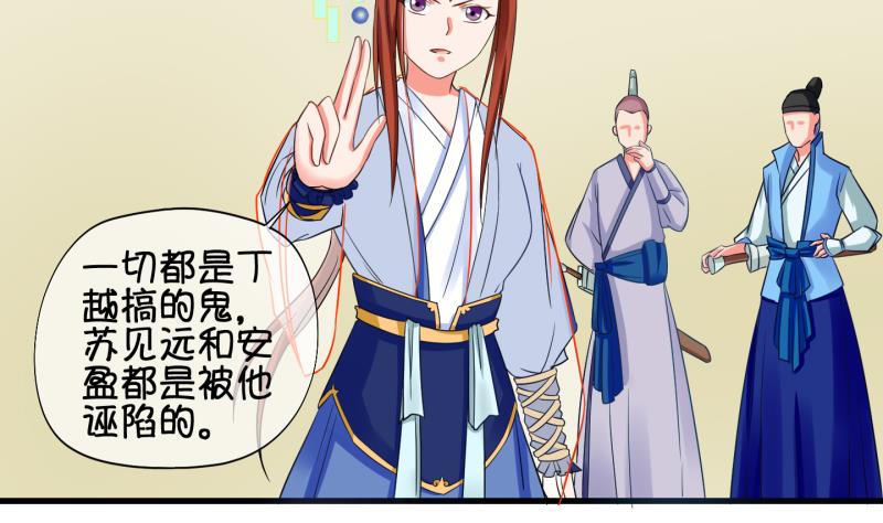 《冰箱是个传送门》第51话 咬杀 2 第43页