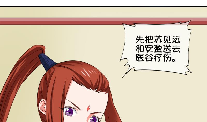 《冰箱是个传送门》第51话 咬杀 2 第44页