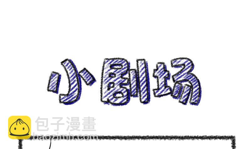 《冰箱是个传送门》第51话 咬杀 2 第46页