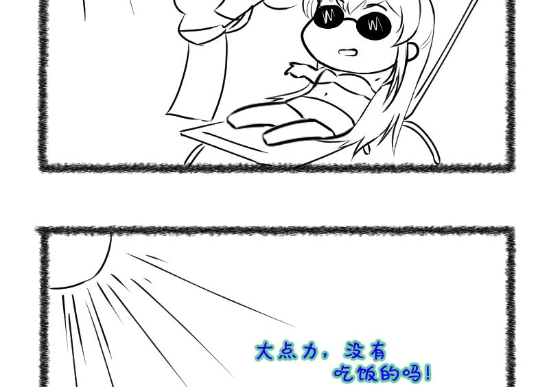 《冰箱是个传送门》第51话 咬杀 2 第49页