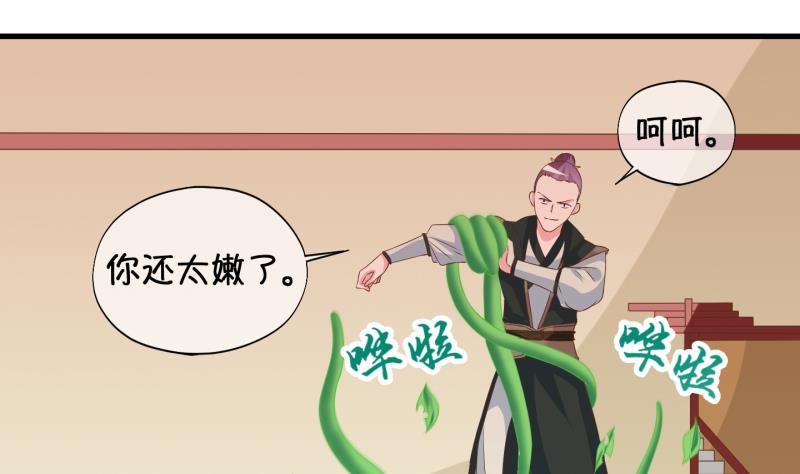 《冰箱是个传送门》第51话 咬杀 2 第5页