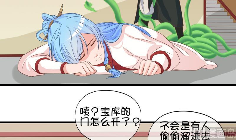 《冰箱是个传送门》第51话 咬杀 2 第6页