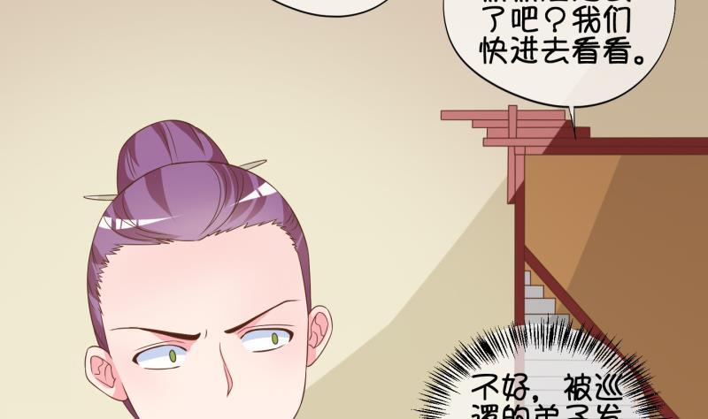 《冰箱是个传送门》第51话 咬杀 2 第7页