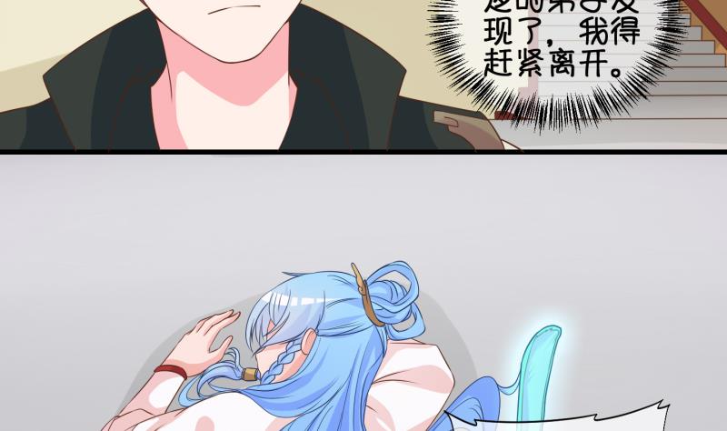 《冰箱是个传送门》第51话 咬杀 2 第8页