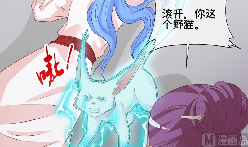 《冰箱是个传送门》第51话 咬杀 2 第9页