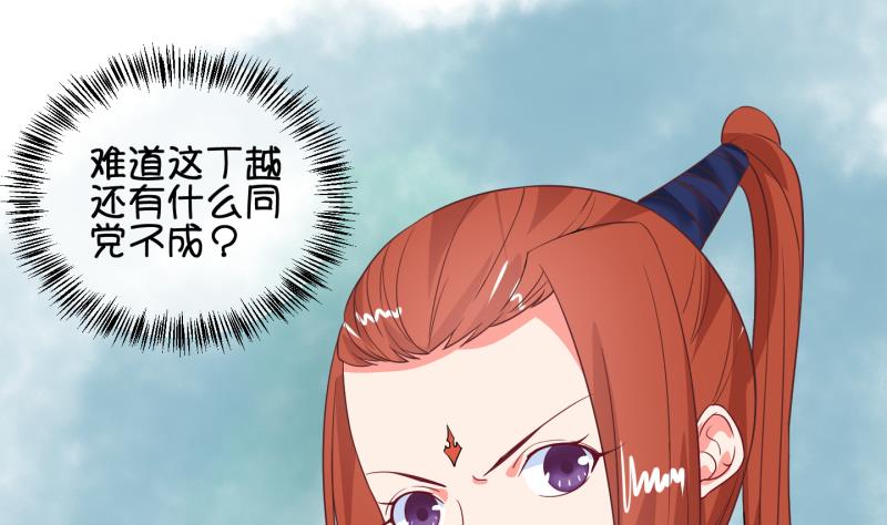 《冰箱是个传送门》第52话 咬杀 3 第10页