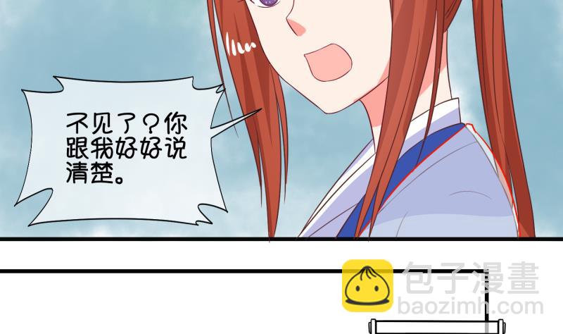 《冰箱是个传送门》第52话 咬杀 3 第11页