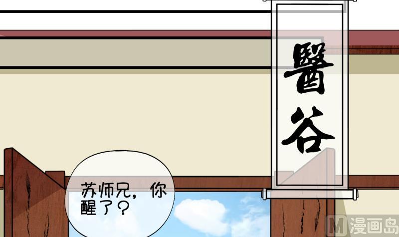 《冰箱是个传送门》第52话 咬杀 3 第12页