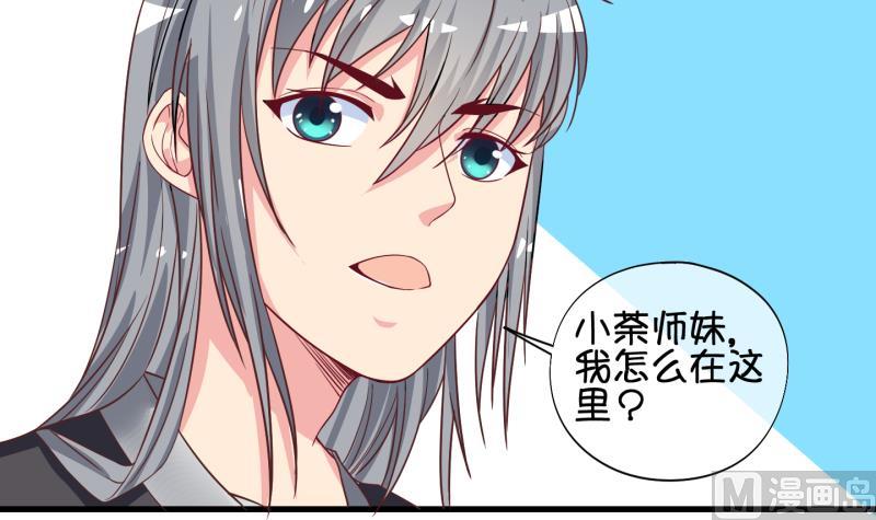 《冰箱是个传送门》第52话 咬杀 3 第15页