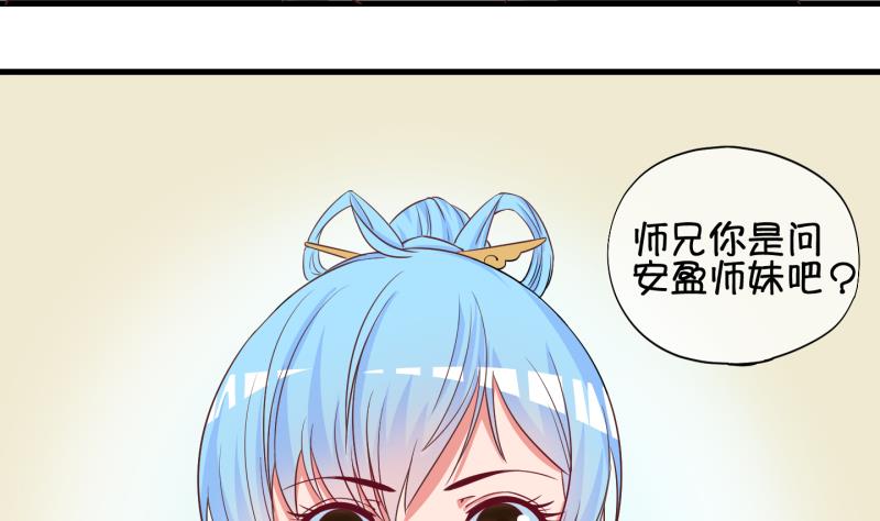 《冰箱是个传送门》第52话 咬杀 3 第20页
