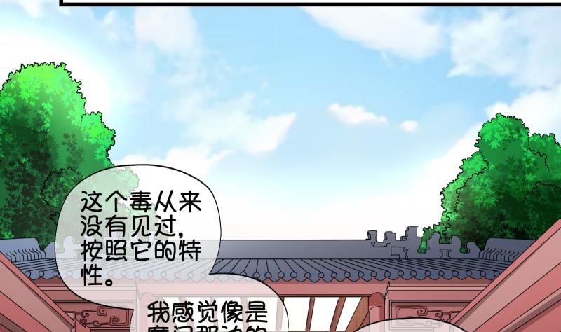 《冰箱是个传送门》第52话 咬杀 3 第22页