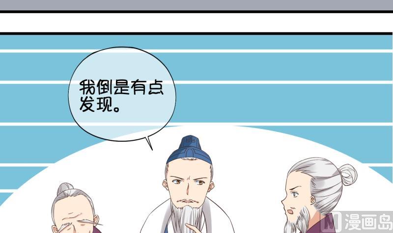 《冰箱是个传送门》第52话 咬杀 3 第24页