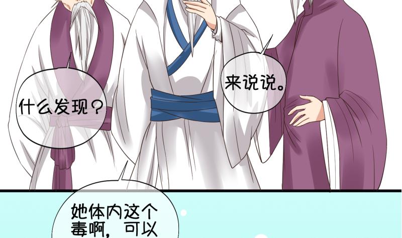 《冰箱是个传送门》第52话 咬杀 3 第25页