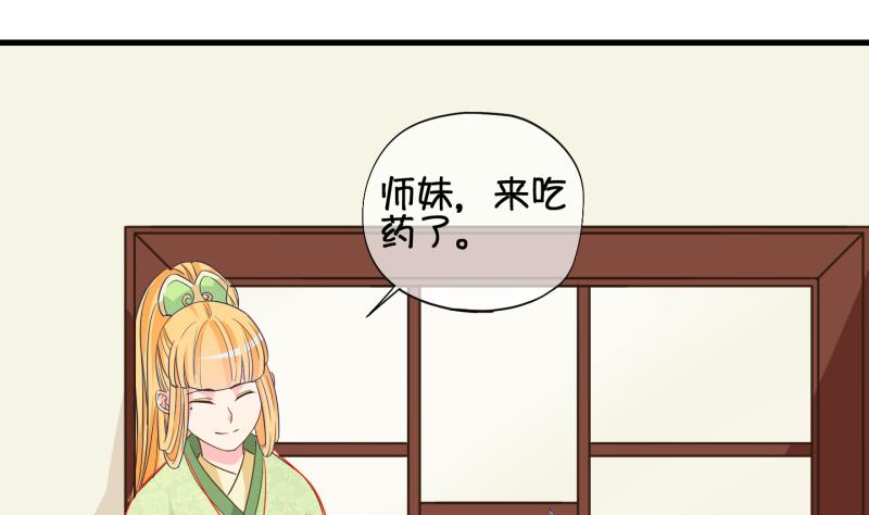 《冰箱是个传送门》第52话 咬杀 3 第29页