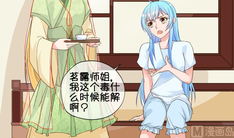 《冰箱是个传送门》第52话 咬杀 3 第30页