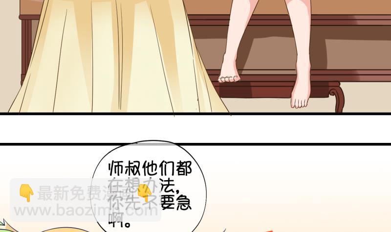 《冰箱是个传送门》第52话 咬杀 3 第31页