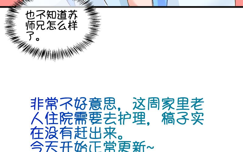 《冰箱是个传送门》第52话 咬杀 3 第35页