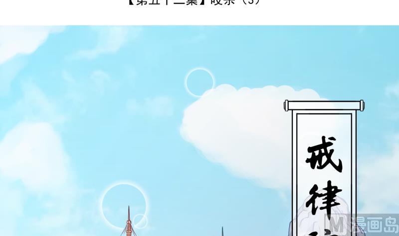 《冰箱是个传送门》第52话 咬杀 3 第3页