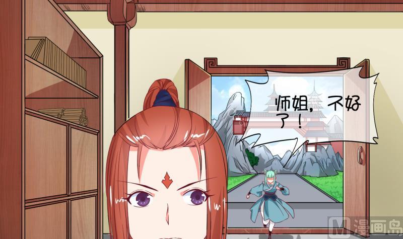 《冰箱是个传送门》第52话 咬杀 3 第6页