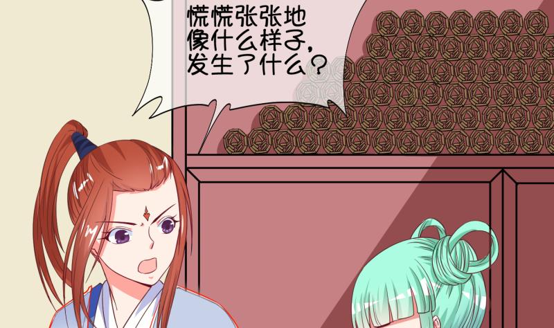 《冰箱是个传送门》第52话 咬杀 3 第8页