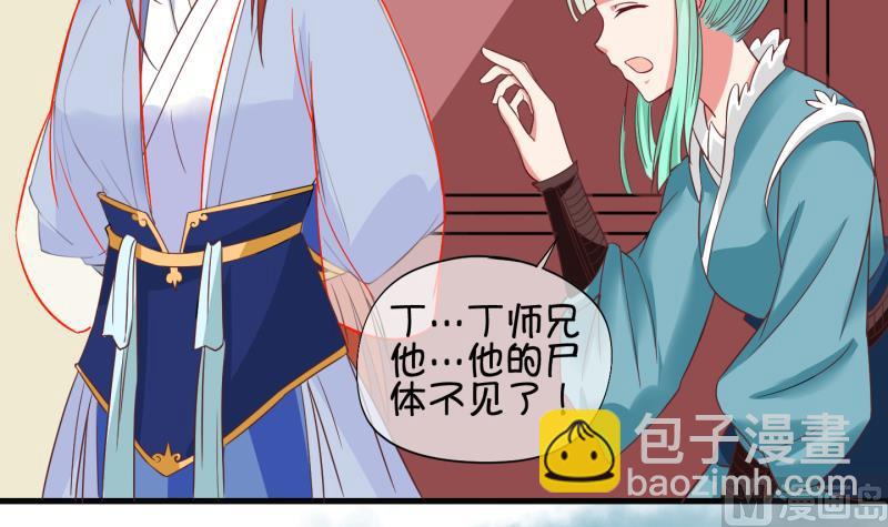《冰箱是个传送门》第52话 咬杀 3 第9页