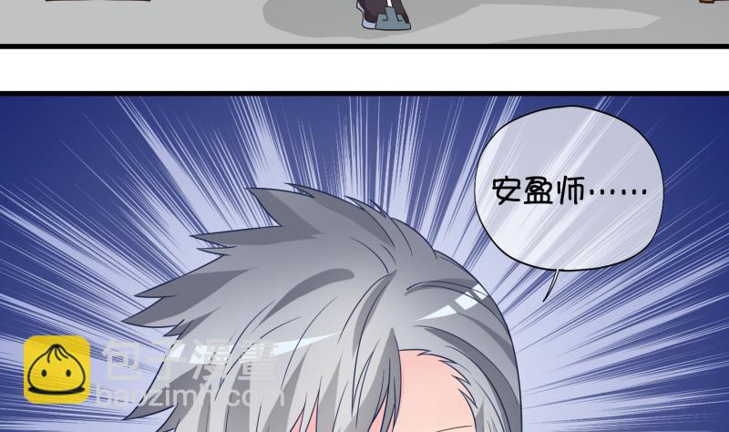 《冰箱是个传送门》第53话 灵力没了可咋办 1 第10页