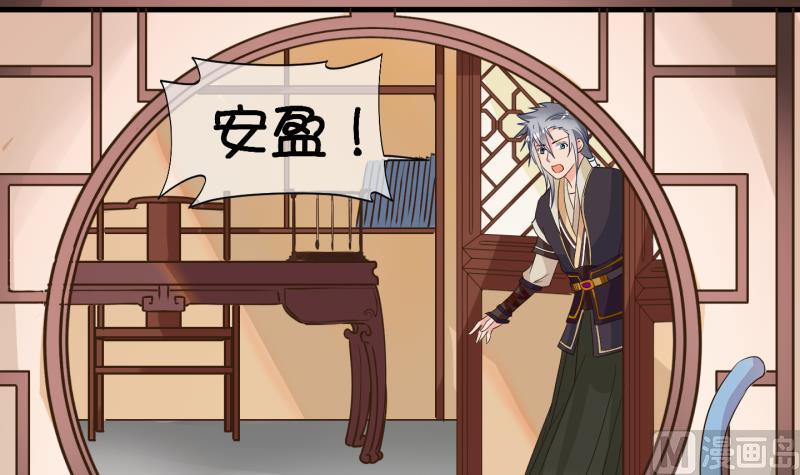 《冰箱是个传送门》第53话 灵力没了可咋办 1 第12页