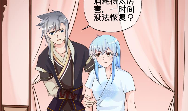 《冰箱是个传送门》第53话 灵力没了可咋办 1 第16页