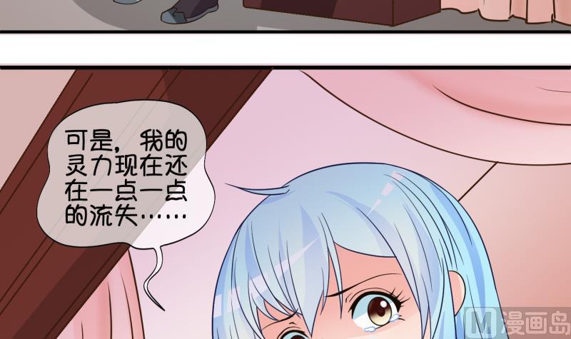 《冰箱是个传送门》第53话 灵力没了可咋办 1 第18页