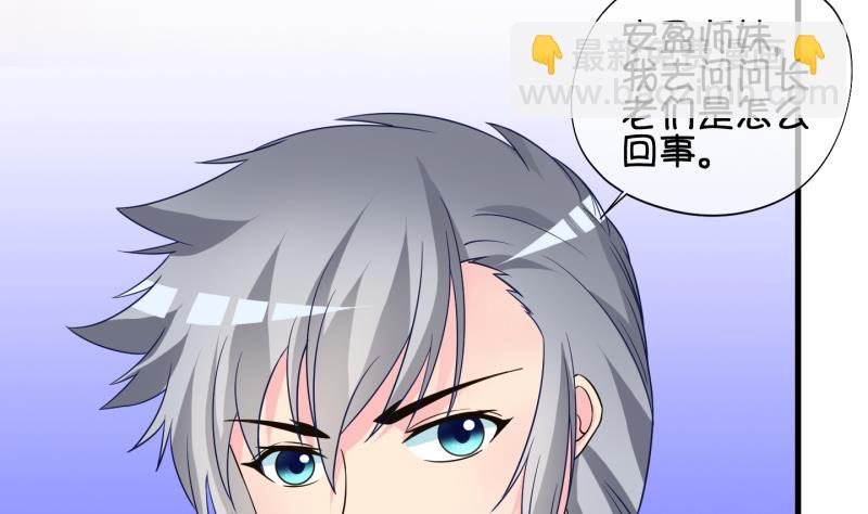 《冰箱是个传送门》第53话 灵力没了可咋办 1 第20页