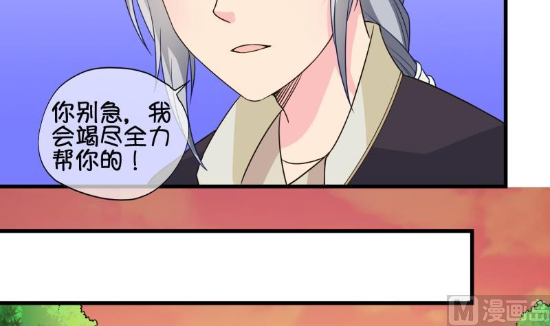 《冰箱是个传送门》第53话 灵力没了可咋办 1 第21页