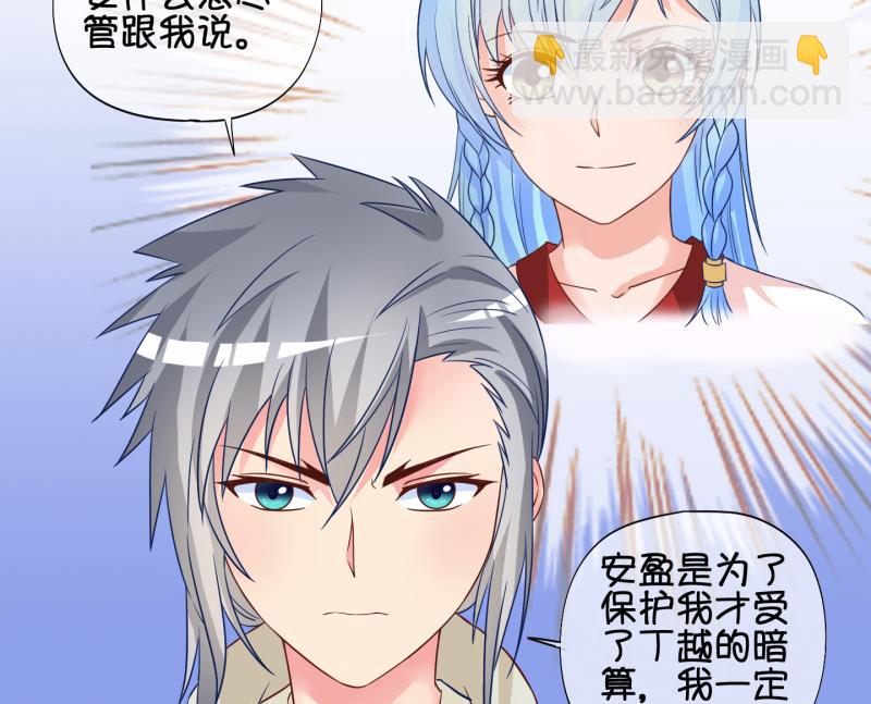 《冰箱是个传送门》第53话 灵力没了可咋办 1 第29页
