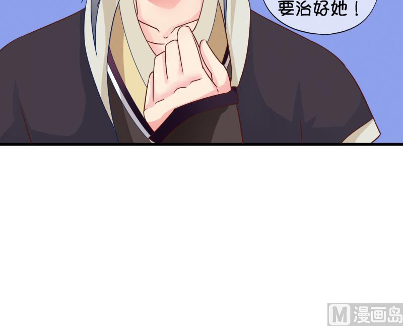《冰箱是个传送门》第53话 灵力没了可咋办 1 第30页