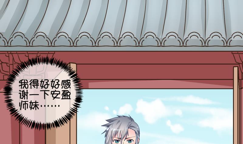 《冰箱是个传送门》第53话 灵力没了可咋办 1 第7页